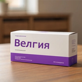 Велгия и алкоголь – опасно ли пить спиртное с препаратом